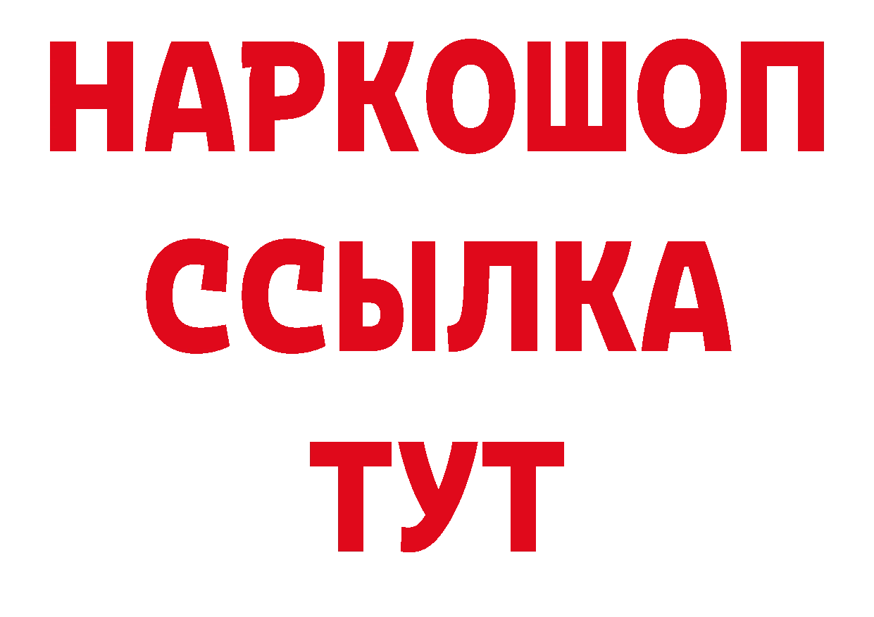 ГАШИШ хэш рабочий сайт даркнет ОМГ ОМГ Лабытнанги