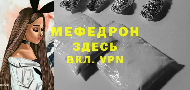 Мефедрон кристаллы Лабытнанги